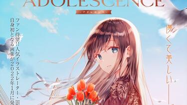 【サイン本】Hiten作品集 ADOLESCENCE-アドレセンス ADOLESCENCE -アドレセンス- Hiten 作品集 | アールジュネス・軸