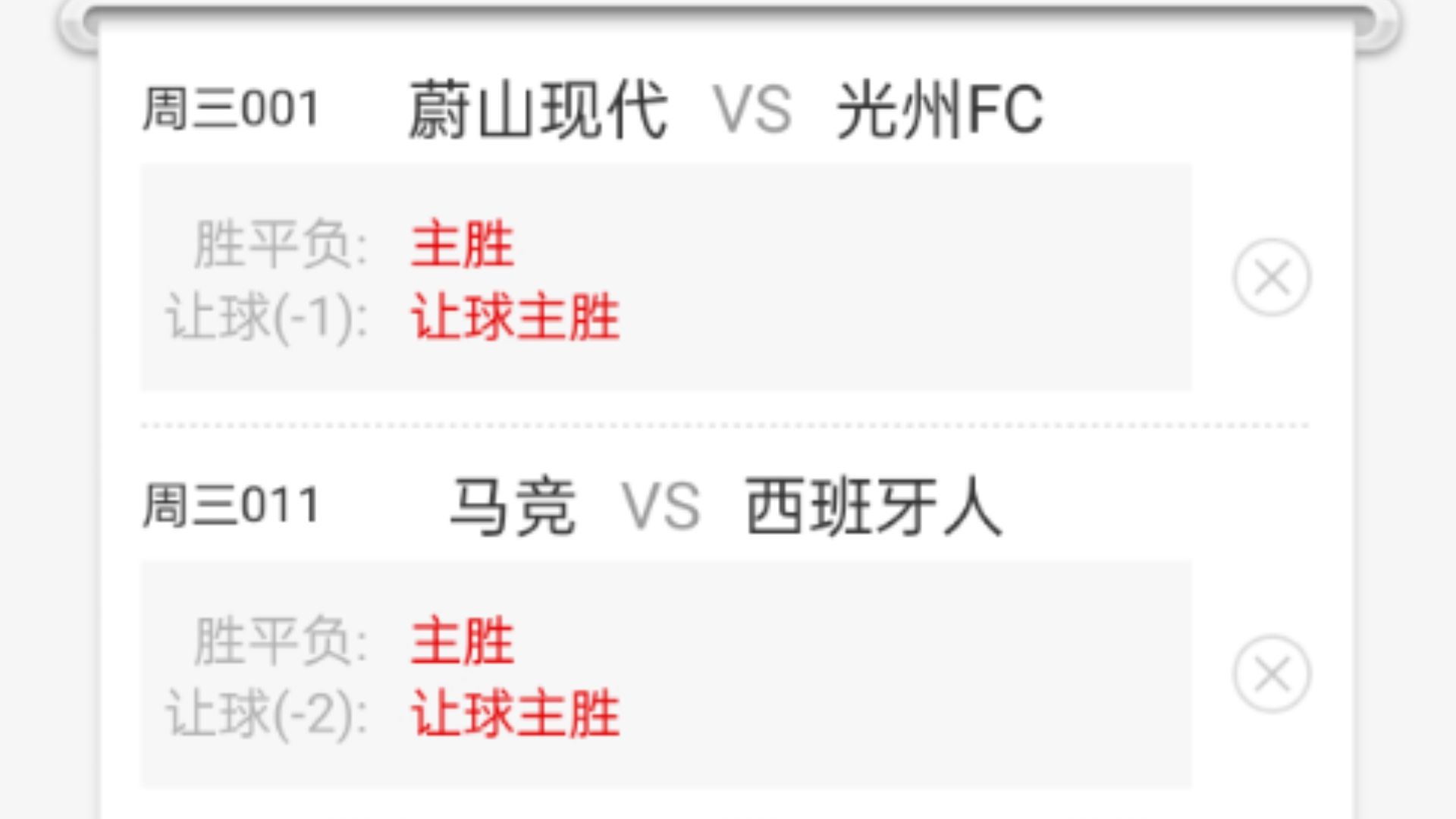 韩足总杯:蔚山现代VS光州FC,蔚山拒绝爆冷三杀光州,马竞VS西班牙人,马竞擒西班牙人哔哩哔哩bilibili