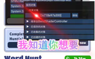 Download Video: unitytool菜单