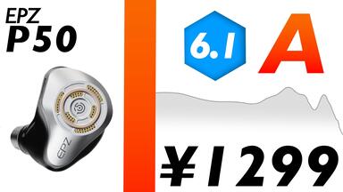 新品详评】高解析力5单元入耳式耳机| EPZ P50_哔哩哔哩_bilibili