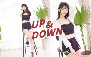 Télécharger la video: 你的心有没有为我上上下下？EXID-Up&Down