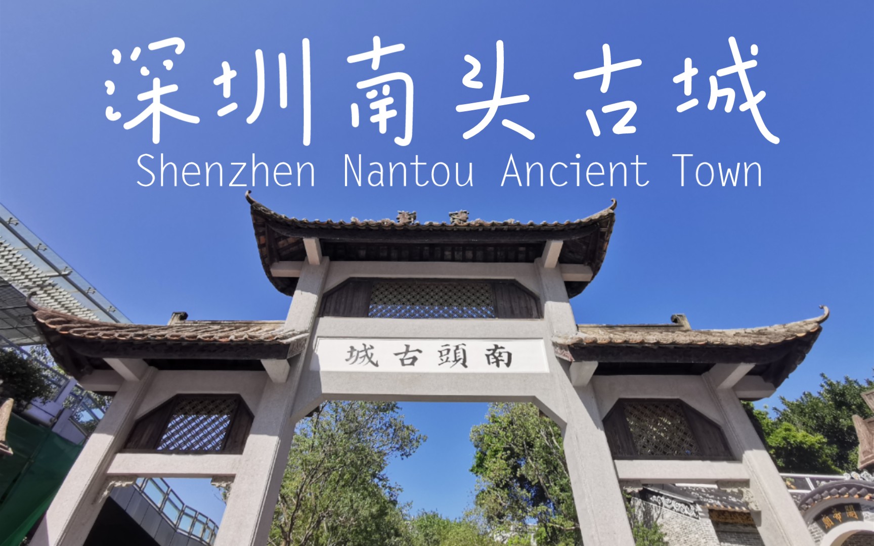 ancienttown图片