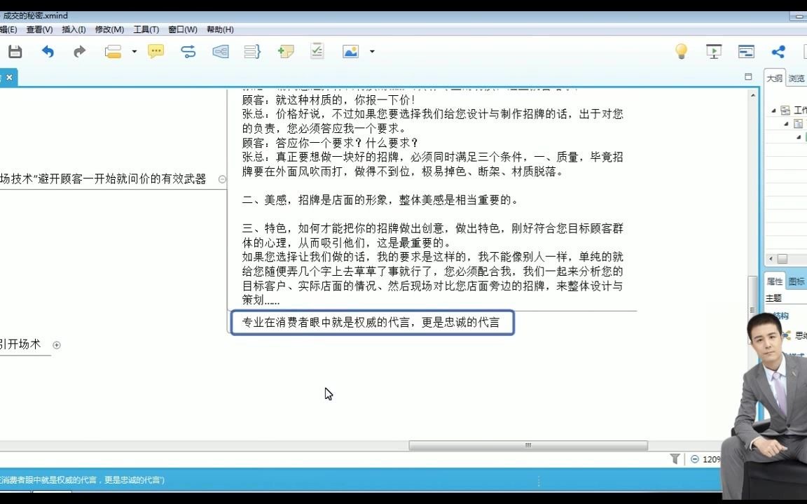 销售破冰话术:如何避免客户一来就问价格?哔哩哔哩bilibili