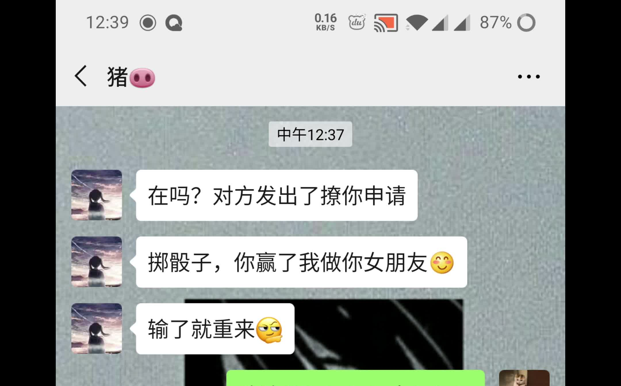 [图]被女神表白，却遭受人生的最大的滑铁卢。