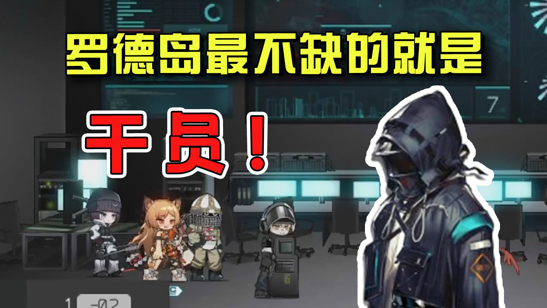 【明日方舟】苦力四人组喜提单休!明日方舟与彩六再联动!带你了解新增的联动苦力(bushi哔哩哔哩bilibili彩虹六号