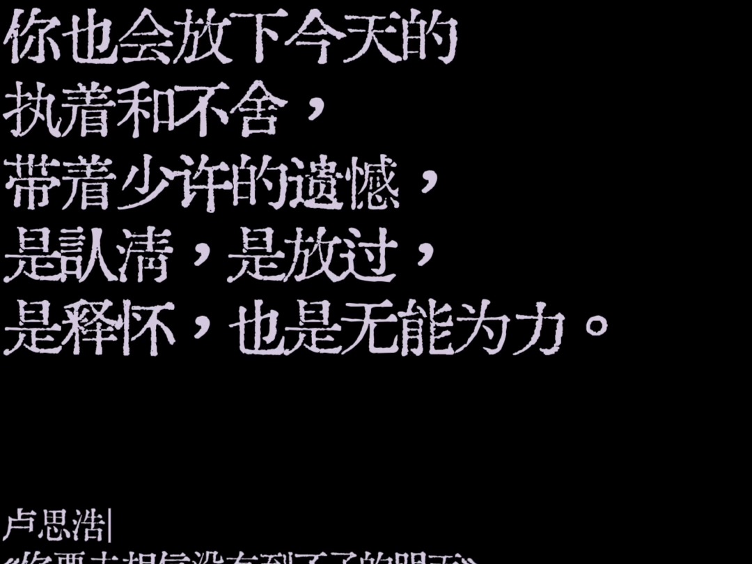 你要去相信 没有到不了的明天哔哩哔哩bilibili