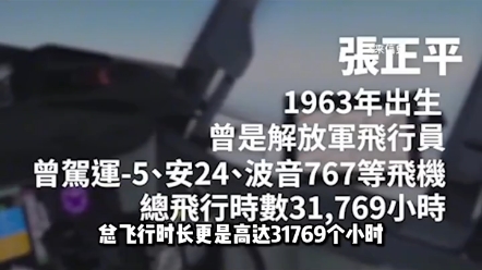 东航5735坠毁真实录像 : 132人全部遇难,家属带走的只有一捧黄泥哔哩哔哩bilibili