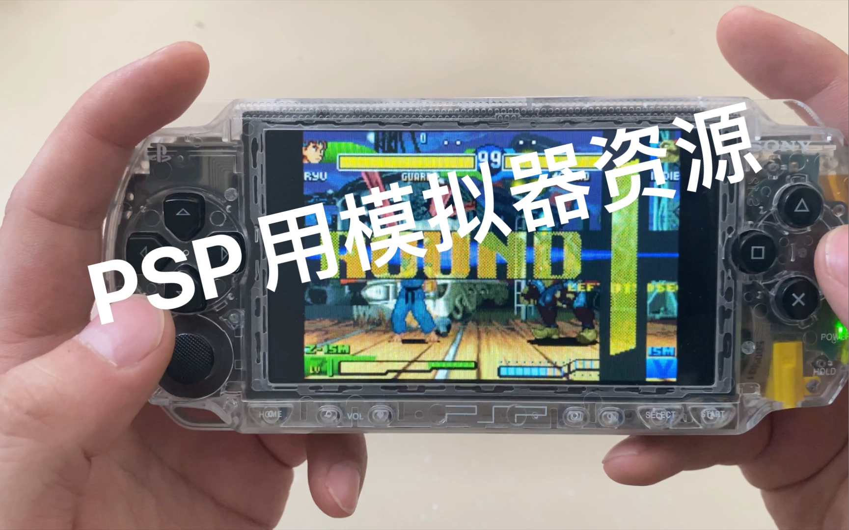 [图]PSP模拟GBA，SFC，MD，FC，CPS1，CPS2，GB，N64，含中文ROM列表，介绍分享。