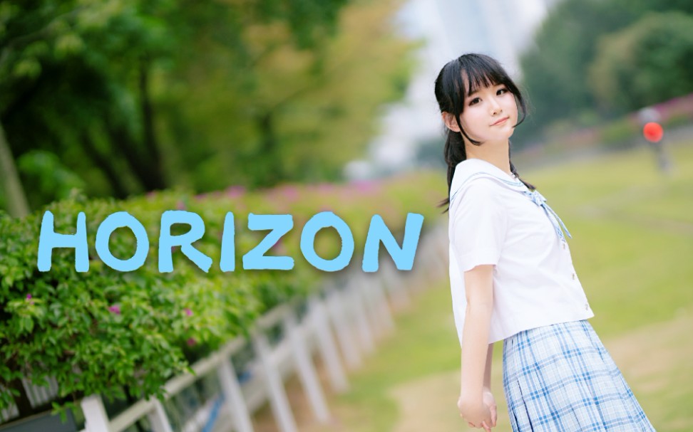 【星子】HORIZON哔哩哔哩bilibili