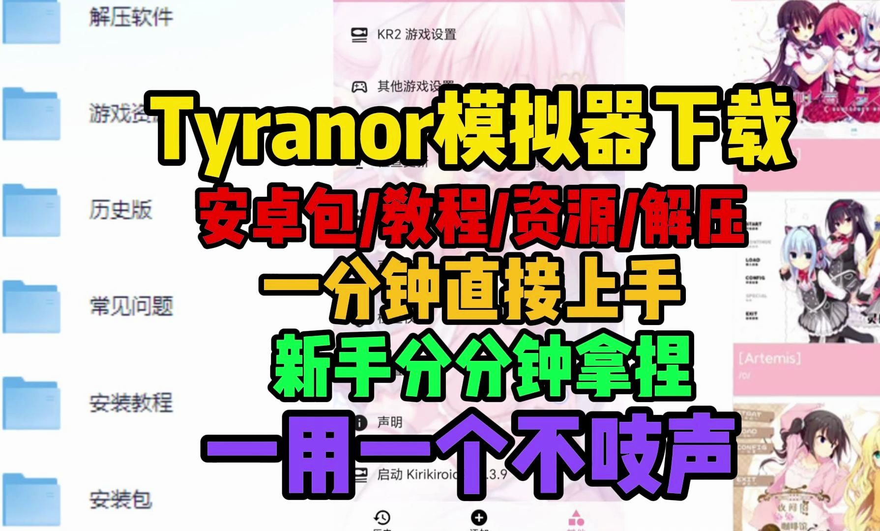 tyranor模拟器下载【tyranor下载】ty模拟器哔哩哔哩bilibili