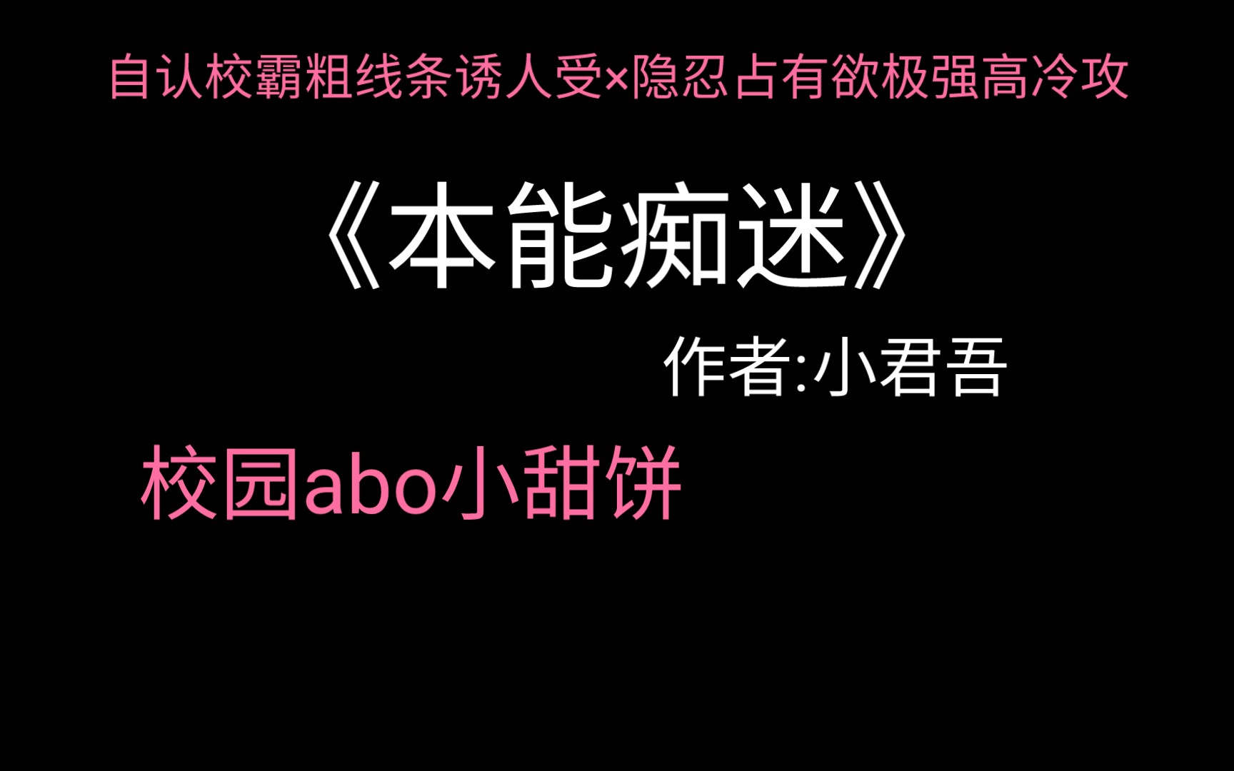 [图]『原耽推文』听说那俩死对头是百分百契合度