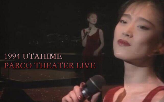 中森明菜】1994 歌姬PARCO THEATER LIVE（中字）_哔哩哔哩_bilibili