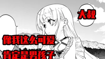 我居然变成了游戏npc的女朋友 还不得不做做那种事 漫画推荐h 哔哩哔哩 Bilibili