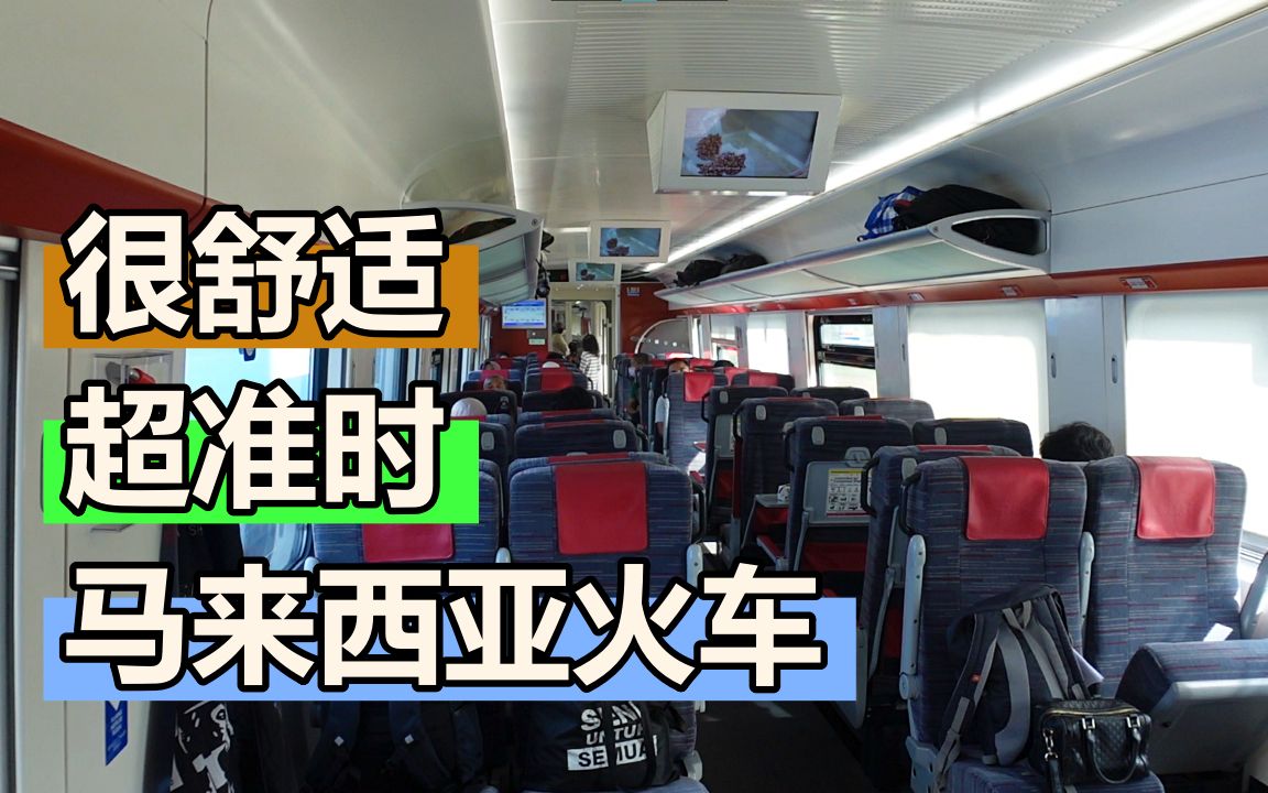 马来西亚xx跟我一起坐火车吧亚罗士打吉隆坡