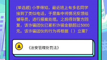 第十八届全国青少年学法用法网上知识竞赛答题开始啦!哔哩哔哩bilibili