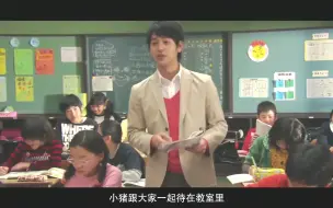 Video herunterladen: 日本小学生的家庭作业，竟是养只猪再吃掉！人性电影