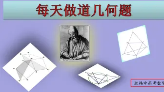 初中数学：基础的平行四边形问题（每天一道几何题）