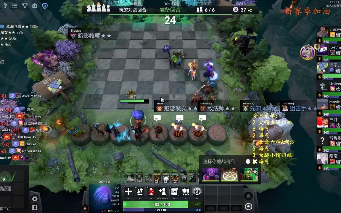 【刀塔自走棋】混子哥-又臭又硬 六巨魔六骑