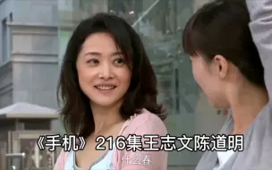 Download Video: 手机电视剧第216：房事