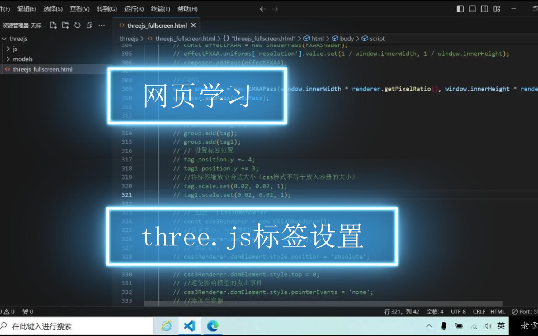 39.【three.js】标签设置哔哩哔哩bilibili