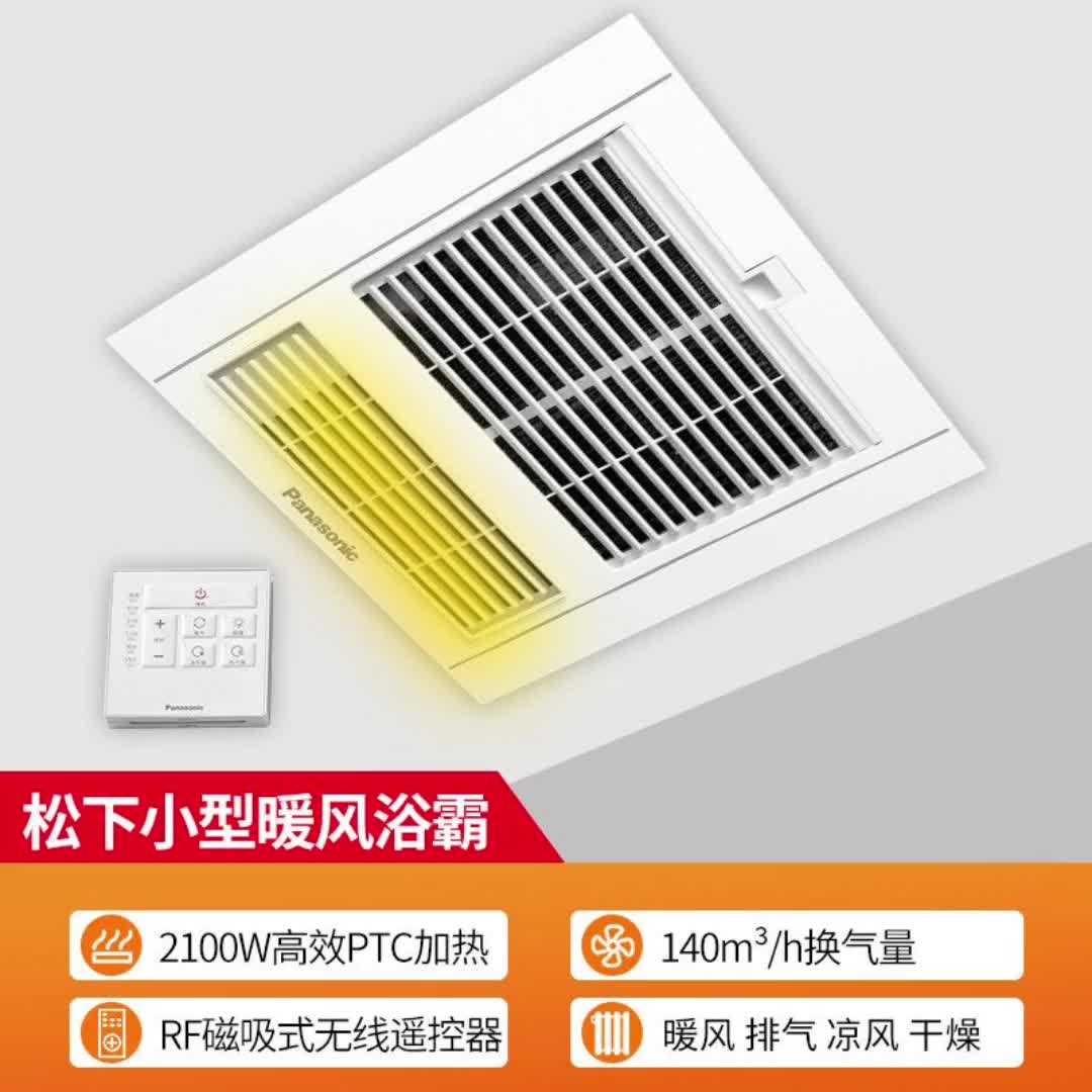 松下浴霸风暖集成每石膏板吊顶浴室暖风机厕所多功能取暖烘干一体3579