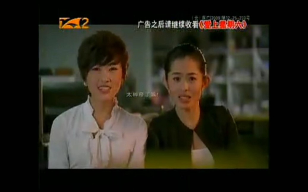 2010.7.17昆明2套广告哔哩哔哩bilibili