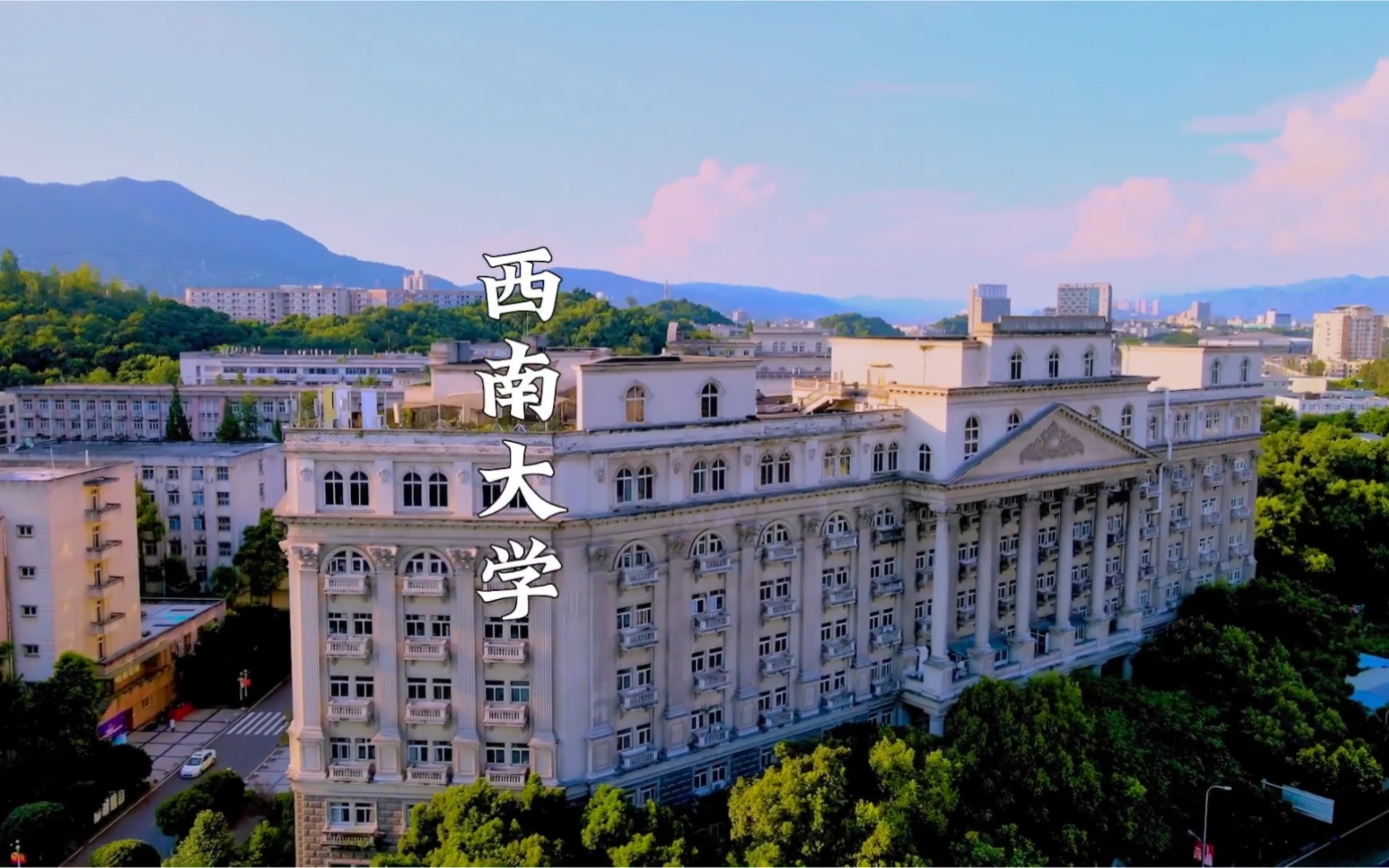西南大学真的好美呀,全国单校区面积最大,他们说北碚在西大