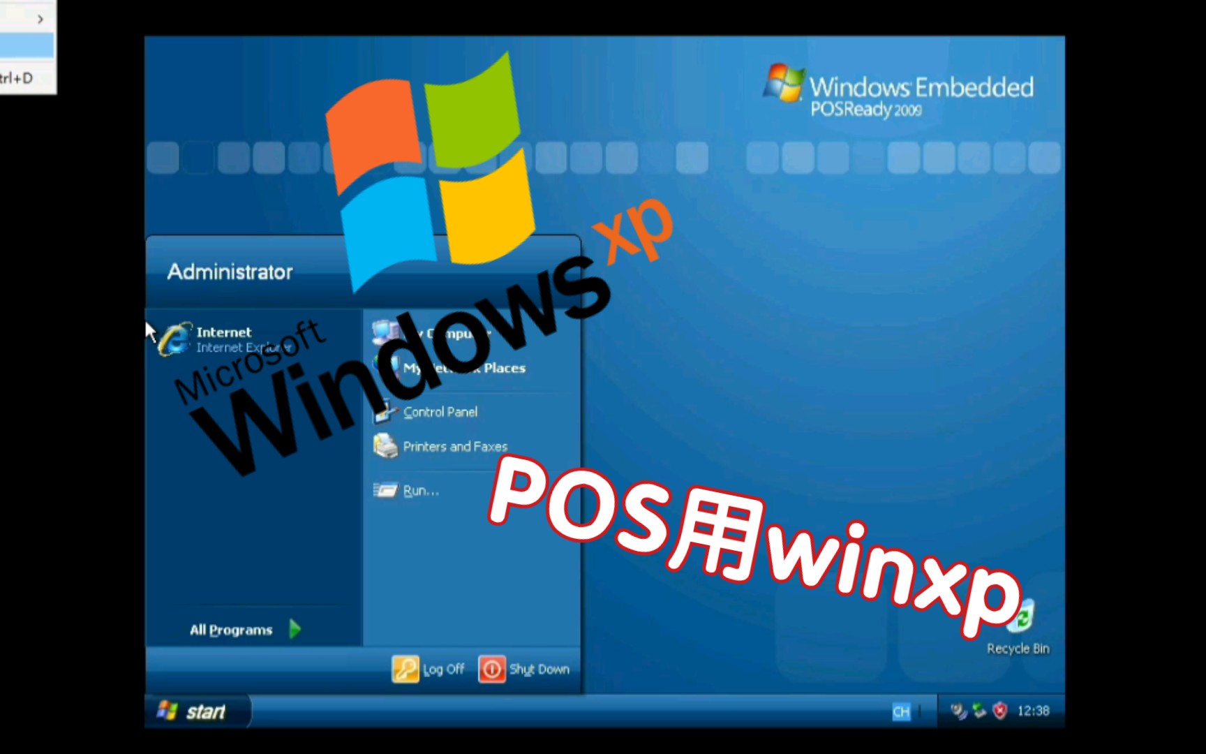 POS机用的Windows XP?还有官方扩展包?Windows XP Embedded POSReady 2009试玩哔哩哔哩bilibili