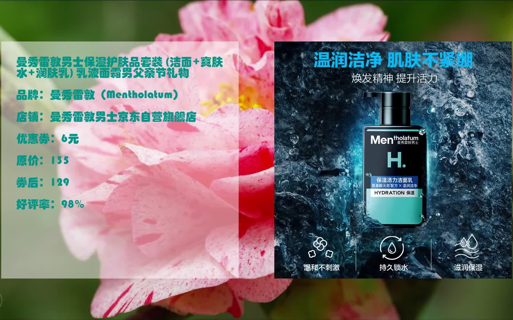 618优惠 曼秀雷敦男士保湿护肤品套装 (洁面 爽肤水 润肤乳) 乳液面霜