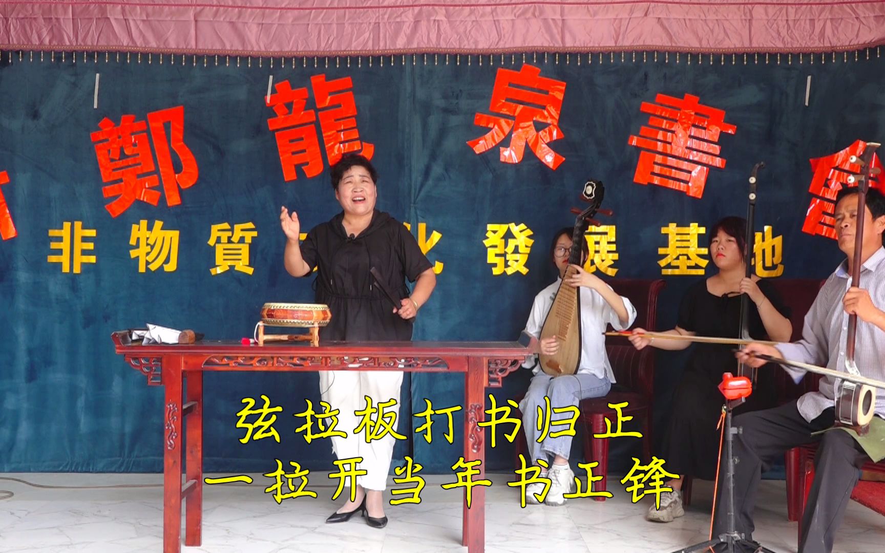 河南坠子刘墉下南京刘墉铡皇亲摔太子官降三级赴任南京