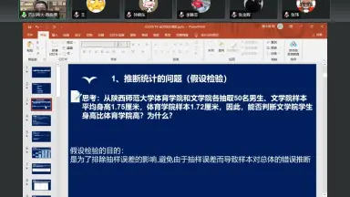新体育学大系 33 体育統計学 1 新体育学大系 33 体育統計学 1