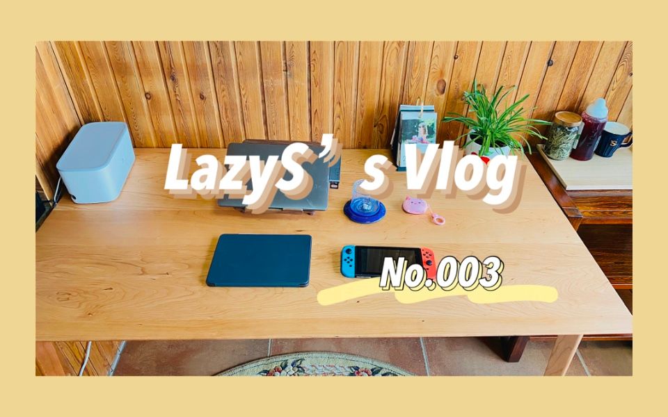 LazyS's VLog No.3 阳台变书房小改造哔哩哔哩bilibili