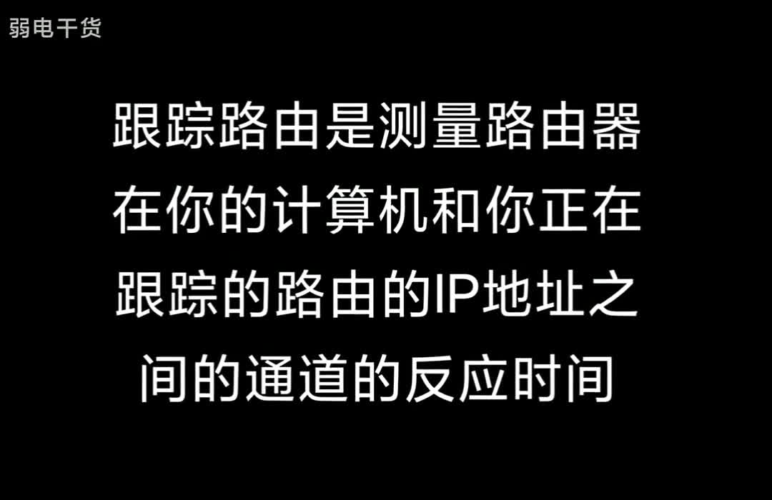 如何使用ping和tracert命令检测丢包