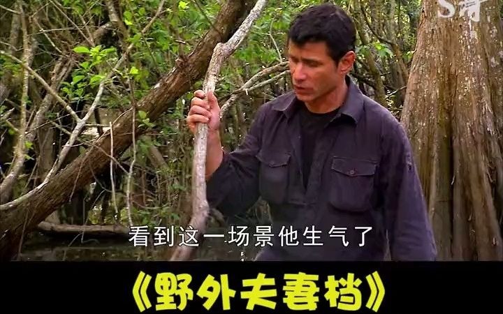 荒野求生夫妻被困沼泽抓鳄鱼做吊床