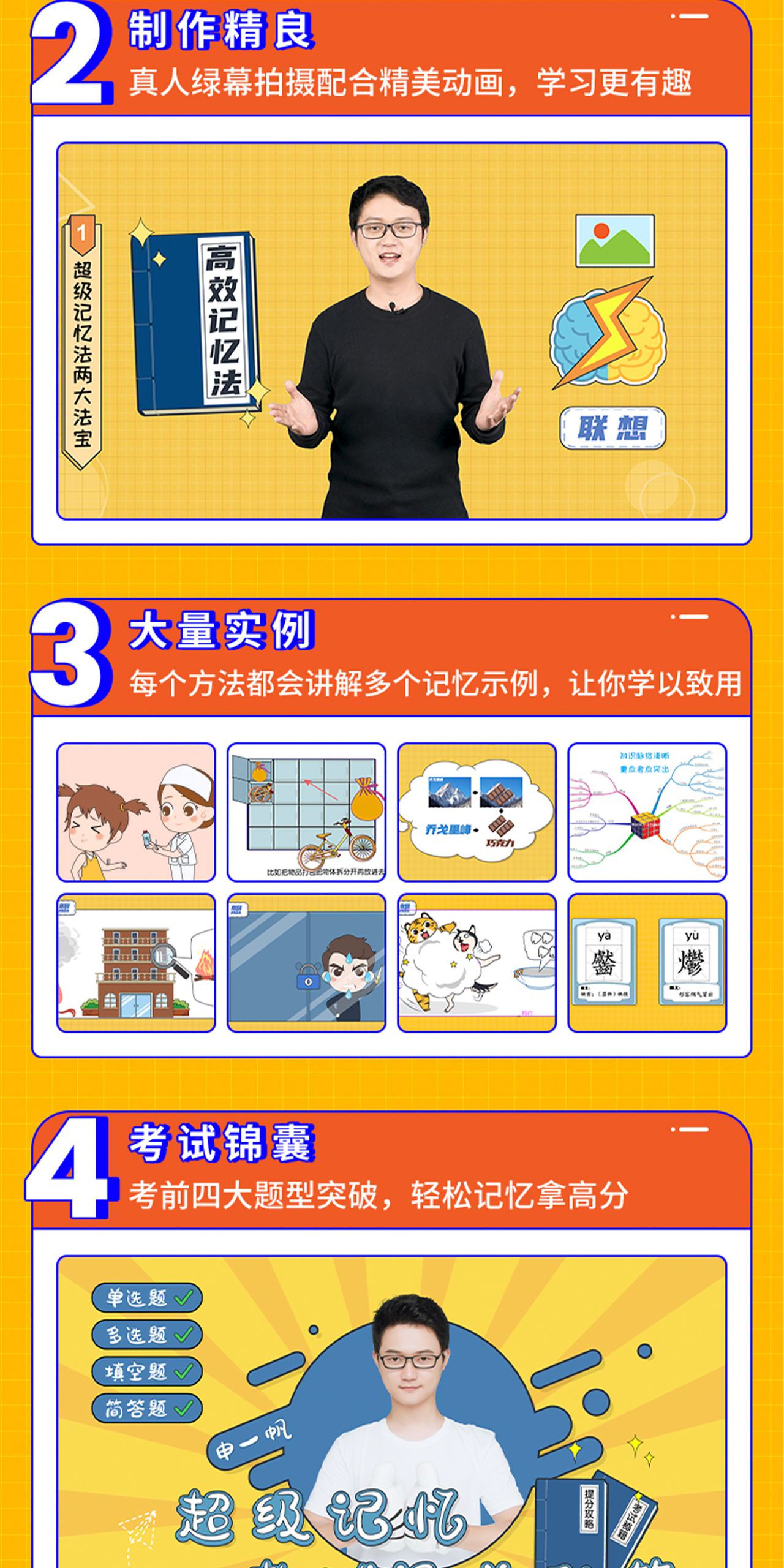 申一帆:全学科提分攻略