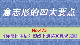 日语学习 日语中动词的四大活用之一 命令形 哔哩哔哩 つロ干杯 Bilibili