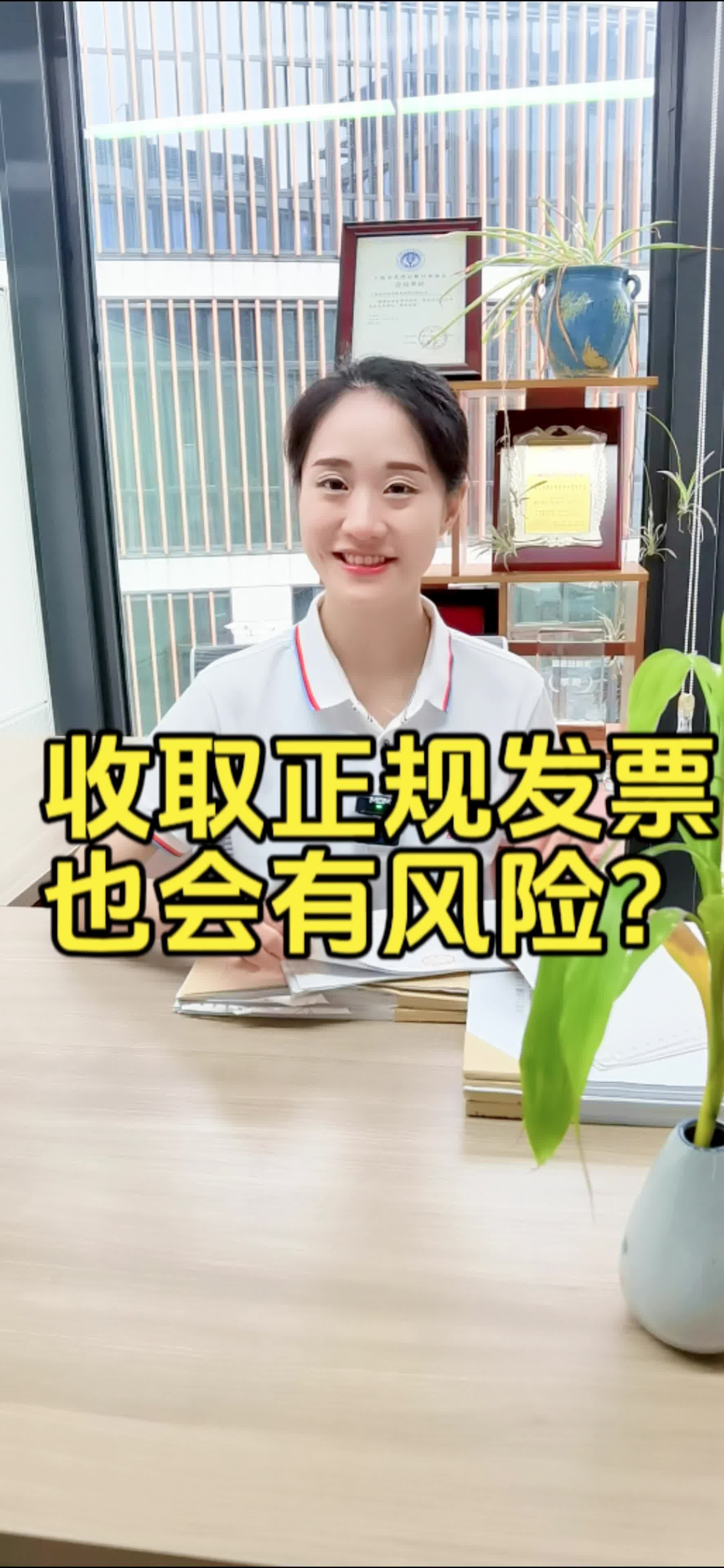 收正规发票也会有风险吗?哔哩哔哩bilibili