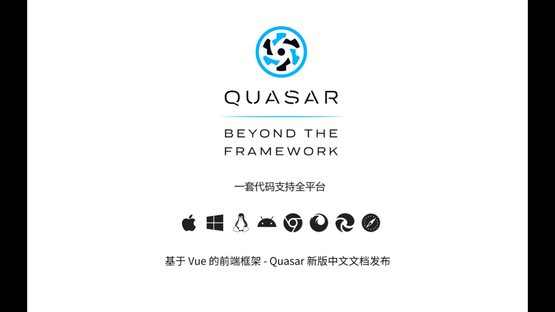 我给 Quasar 前端框架翻译了一份中文文档哔哩哔哩bilibili