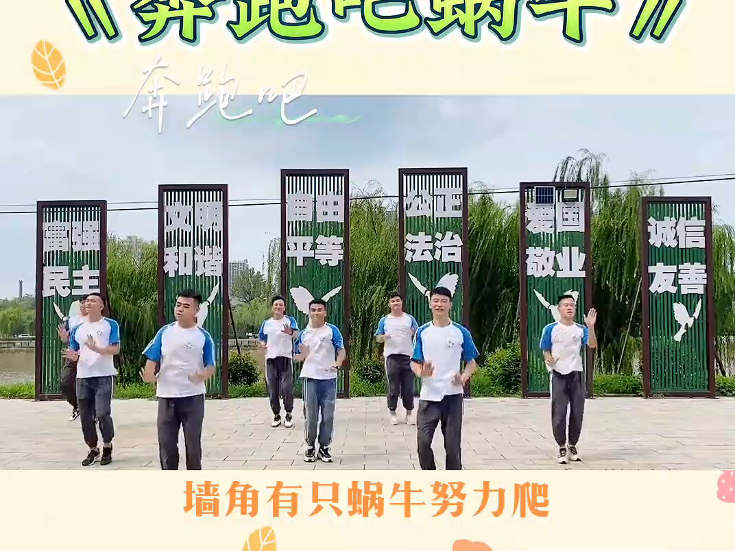 六一热门早操《奔跑吧蜗牛》完整版#幼儿早操完整版#每一个舞蹈生都有