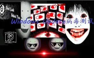 Download Video: XP Horror的加强版，Windows Update病毒测试