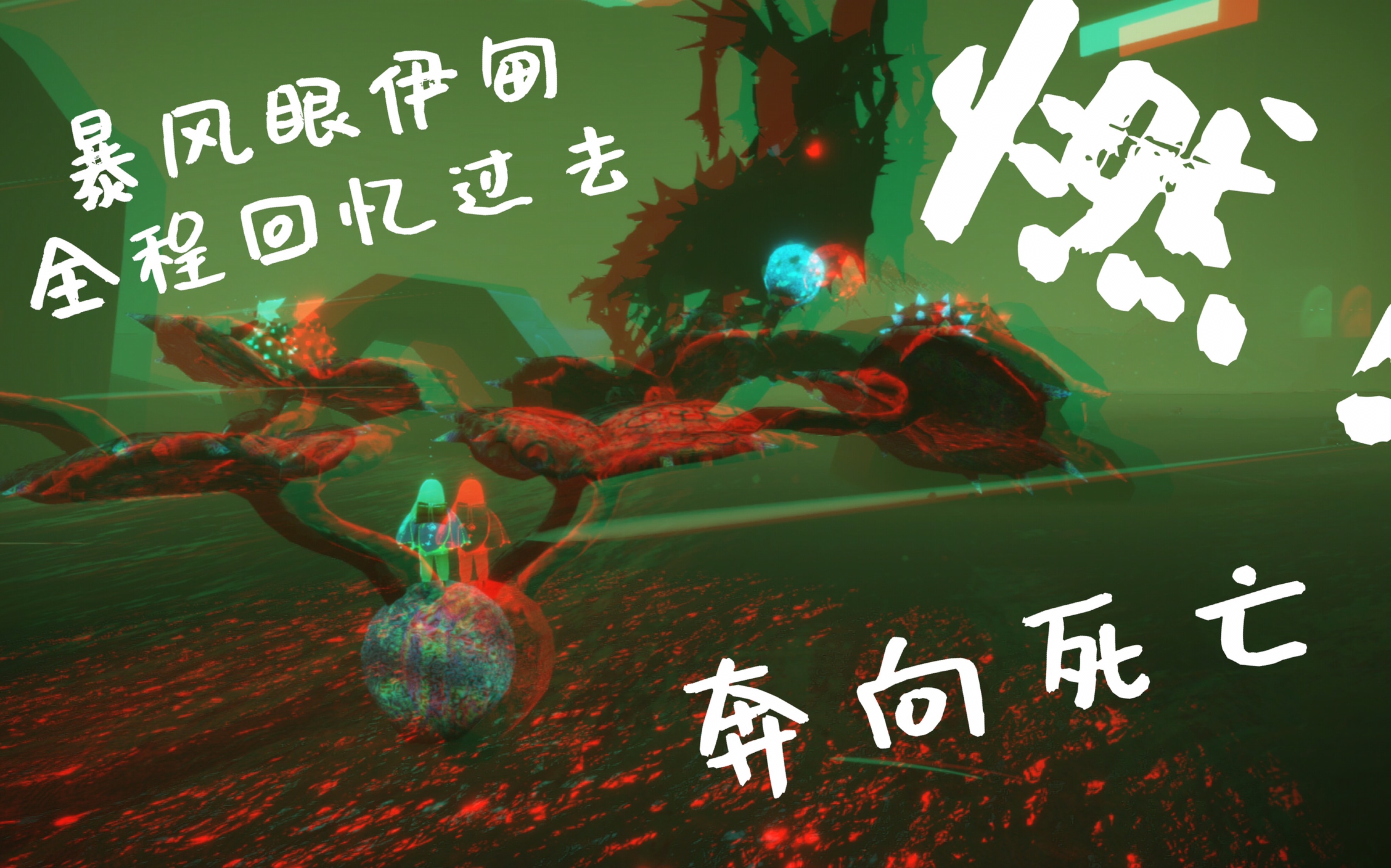 燃暴风眼伊甸剪辑sky光遇献祭教程于310左右制作发布你见过努力过后