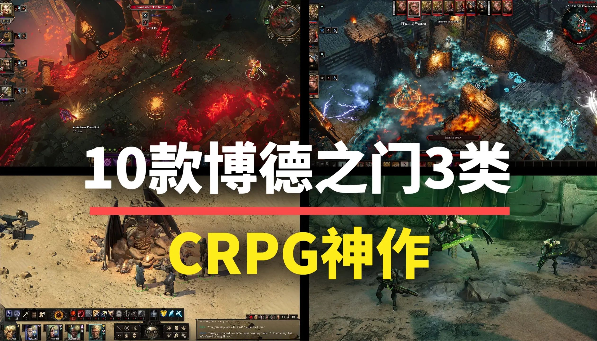 【游戏推荐】年度神作!10款博德之门3同款CRPG,建议直接收藏!游戏杂谈