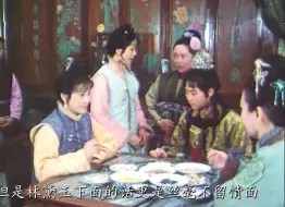 Download Video: 相较于1987版《红楼梦》，1989北影版《红楼梦》好太多了，可惜生不逢时,沧海遗珠