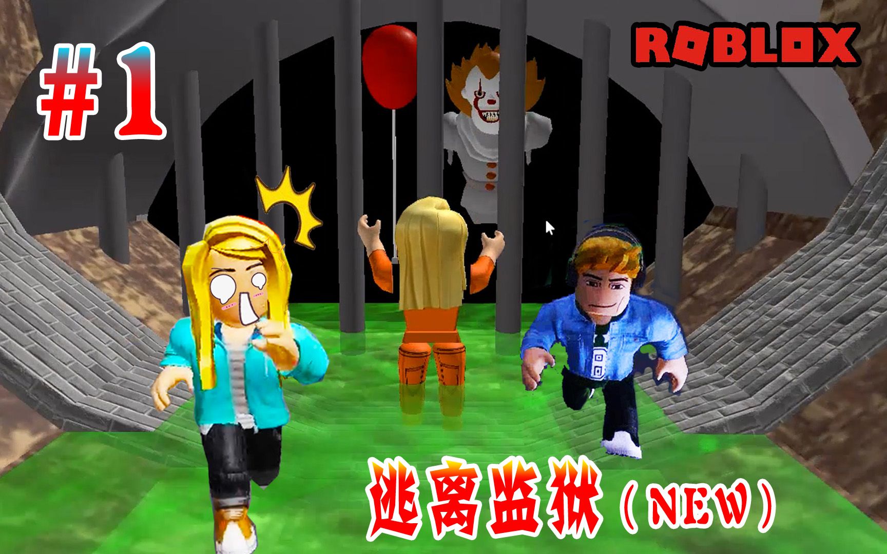 [图]ROBLOX：逃离监狱（新关卡）马桶后面居然有个洞？哈哈我们又越狱了！