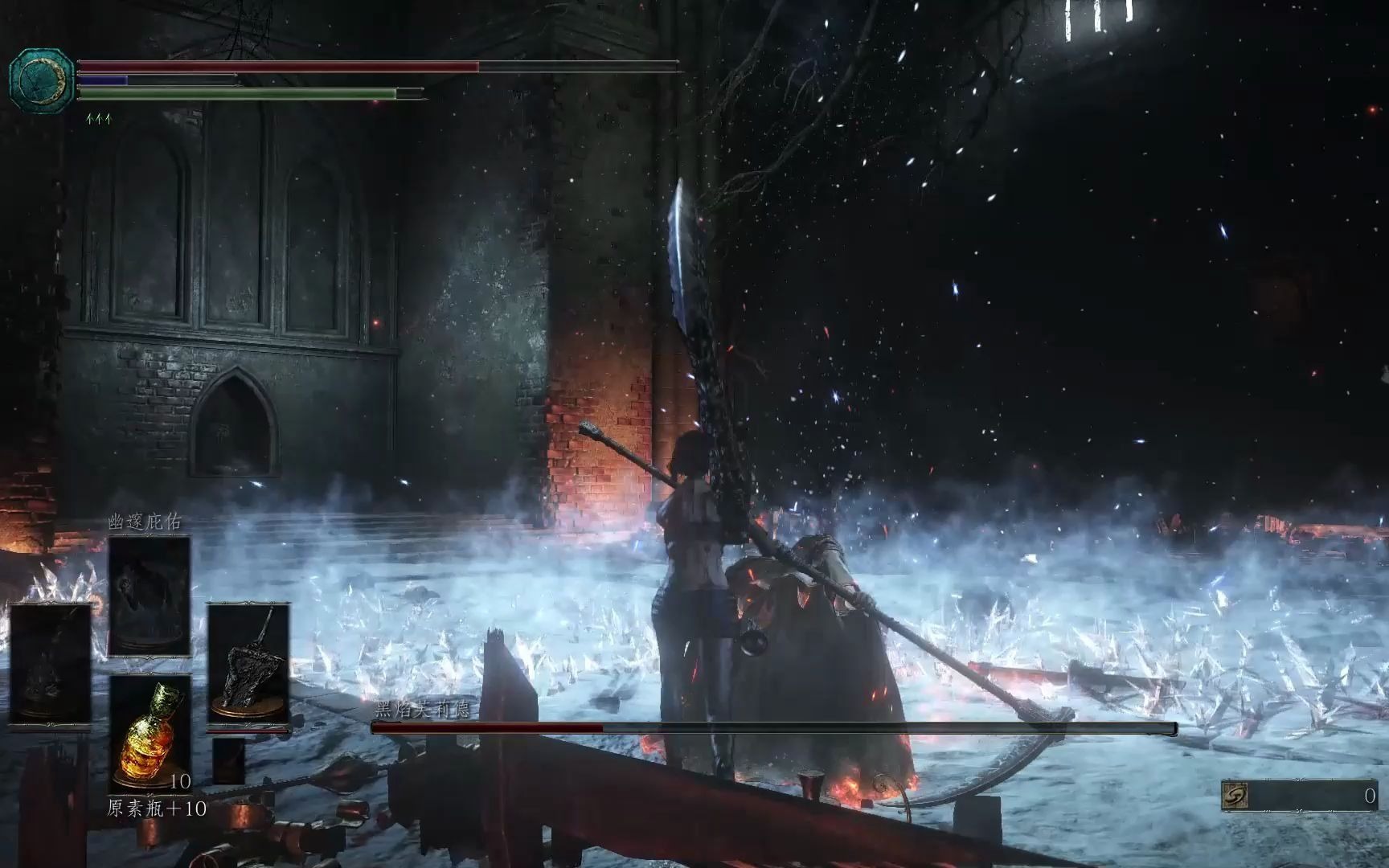 黑魂3二周目漫烟特大剑vs修女