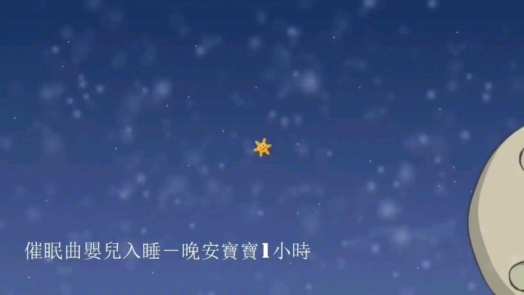 【全球精品催眠曲】婴儿宝宝不睡觉,催眠曲一秒带孩子入梦乡哔哩哔哩bilibili