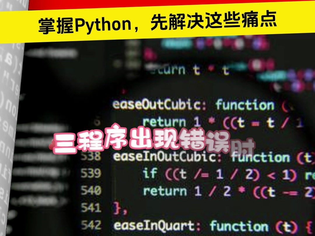 呼和浩特Python培训,数据分析培训哔哩哔哩bilibili