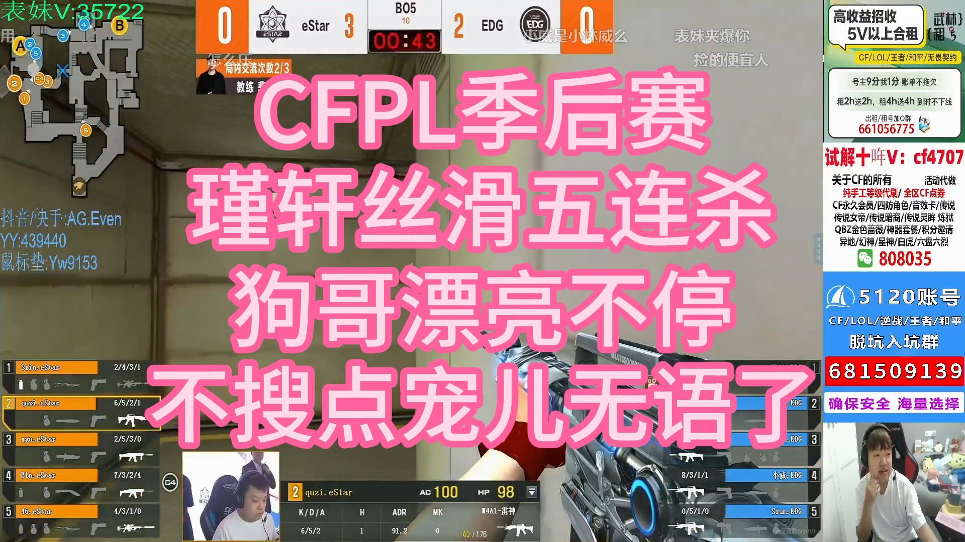 CFPL季后赛名场面:瑾轩丝滑五连杀,狗哥漂亮不停,ES不搜点给宠儿看无语了哔哩哔哩bilibili