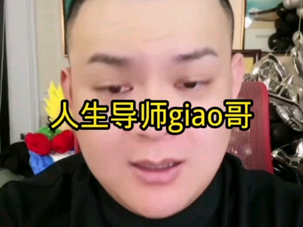 牛满岛giao哥图片图片