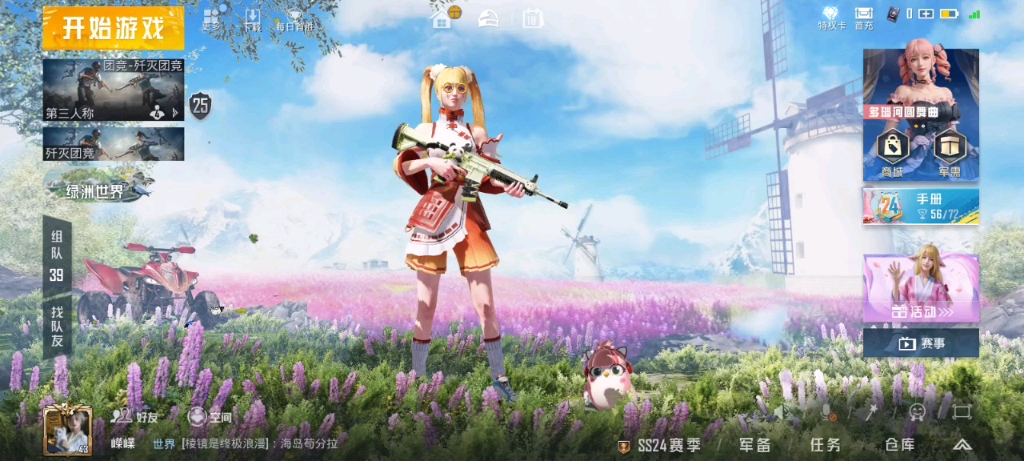 【和平精英小山呀】第一次在b站发视频,求关注!